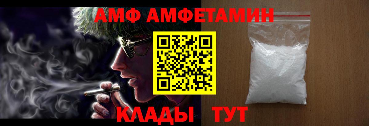 Кохма  Amphetamine Premium  Amphetamine  Вход с VPN 