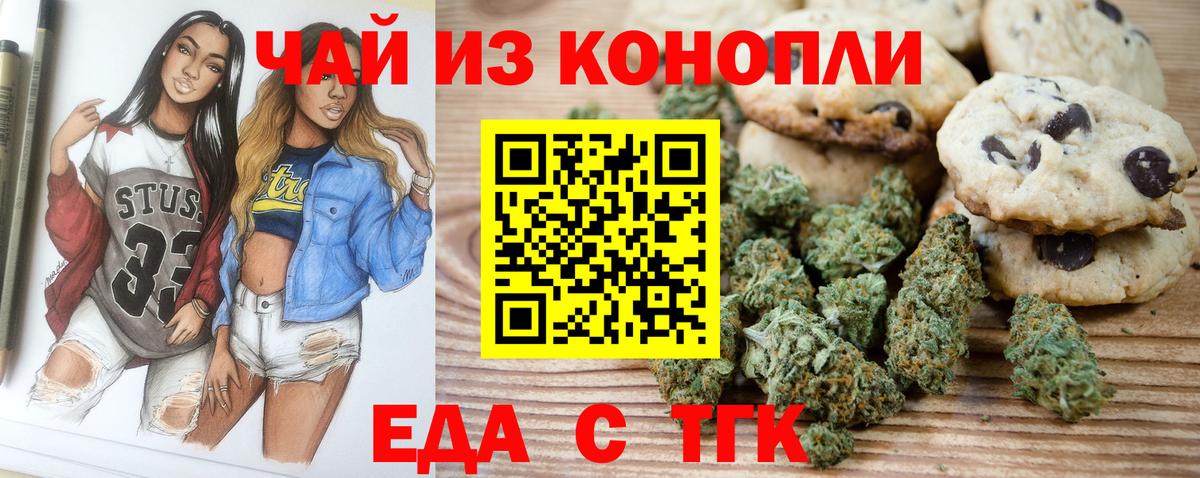 Canna-Cookies марихуана  Вход с VPN  Кохма 
