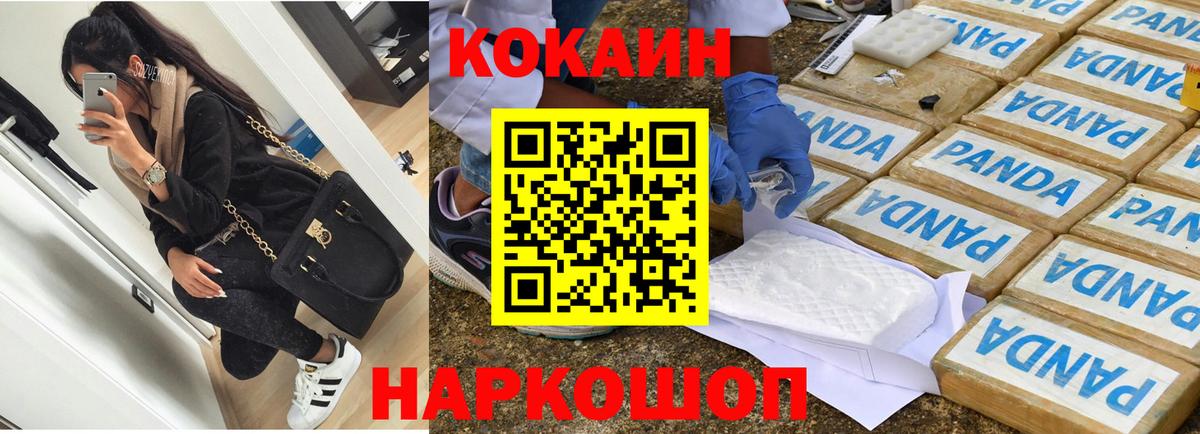 цены   Вход с VPN  Кокаин 97%  Кохма  Кокаин 98%  COCAIN 