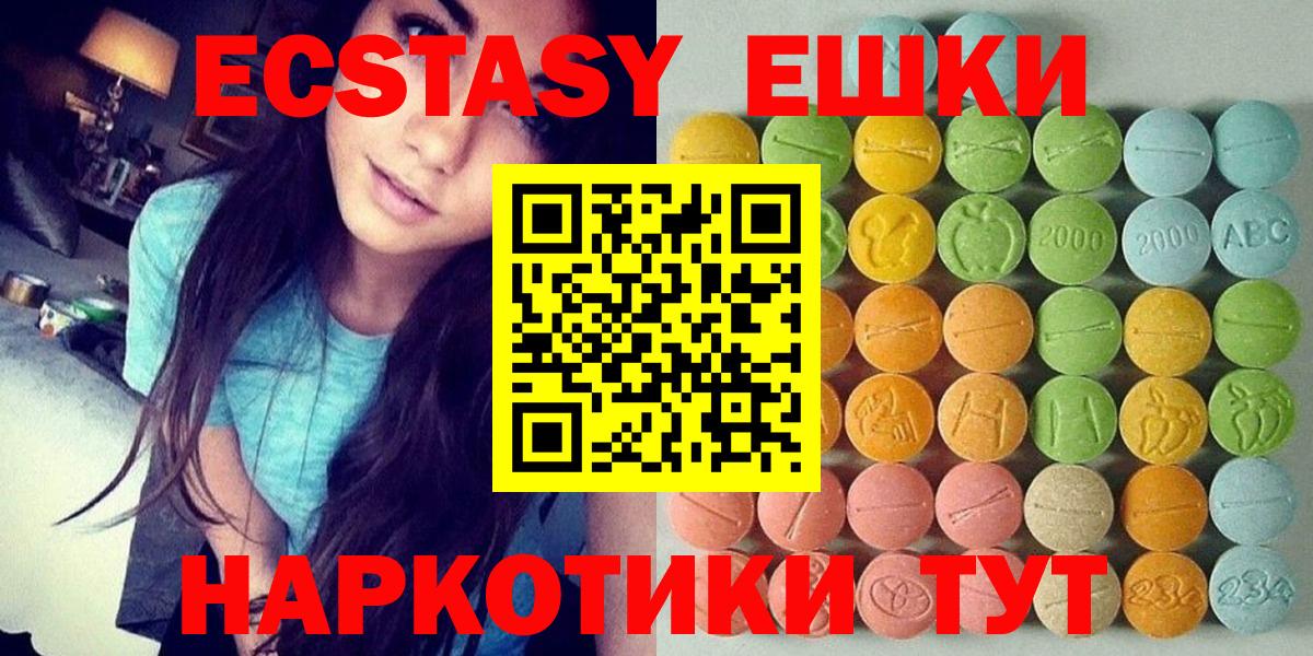 Экстази Philipp Plein  Вход с VPN  OMG ONION  darknet состав  Кохма  ЭКСТАЗИ  Ecstasy 280мг  что такое  