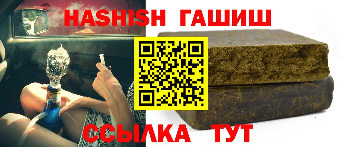 ГАШ  ГАШИШ Cannabis  Вход с VPN  ГАШИШ индика сатива  Кохма 