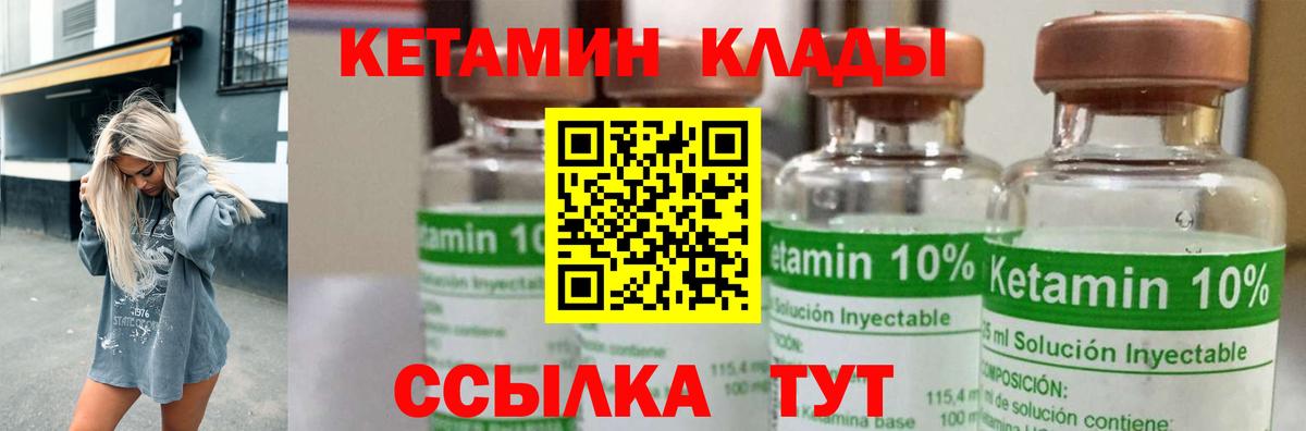 КЕТАМИН VHQ  это Telegram  Вход с VPN  Кохма  Кетамин ketamine 