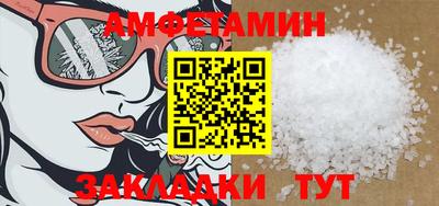 амфетамин Краснознаменск