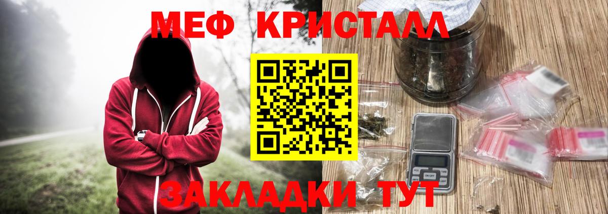 Меф мяу мяу кристаллы Кохма