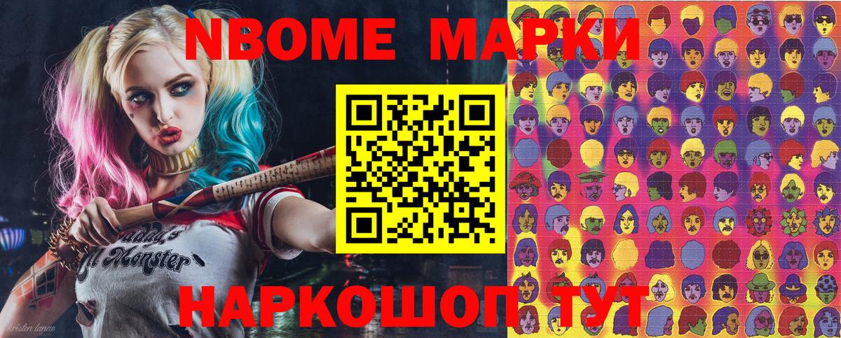 купить наркотики сайты  Марки NBOMe 1500мкг  Вход с VPN  Кохма 