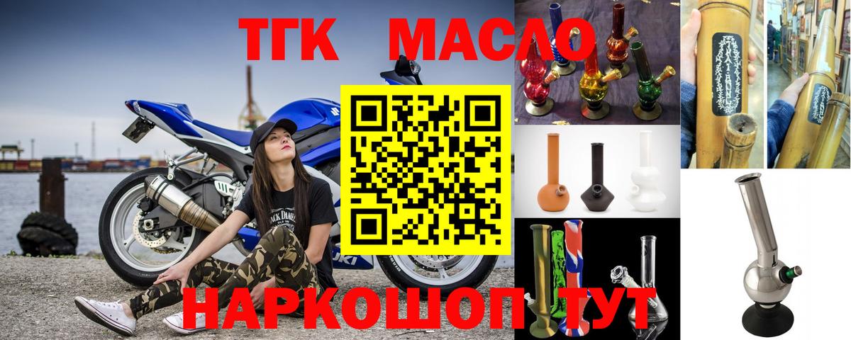 ТГК Wax Кохма