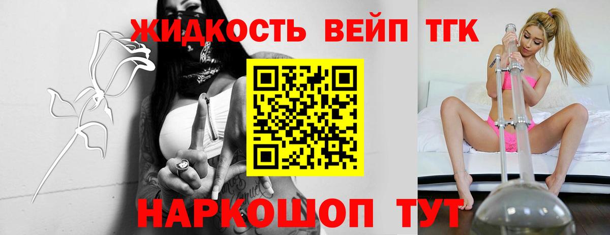 Кохма  Дистиллят ТГК вейп с тгк  Дистиллят ТГК вейп с тгк  Вход с VPN 