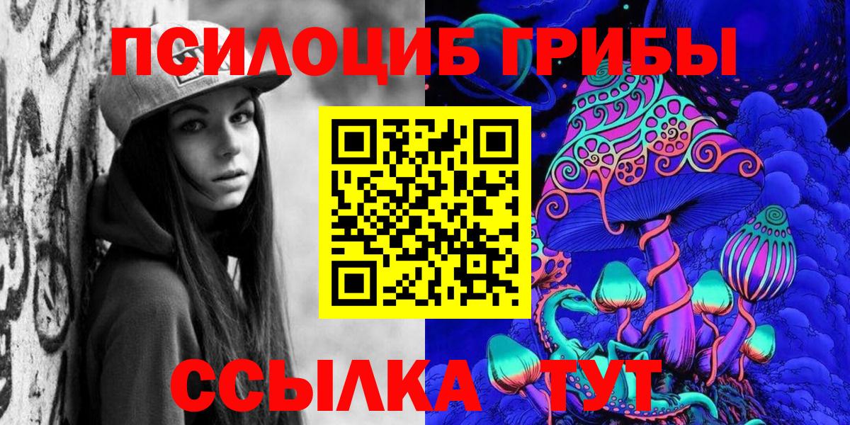 Галлюциногенные грибы Cubensis  Галлюциногенные грибы ЛСД  Вход с VPN  Кохма 