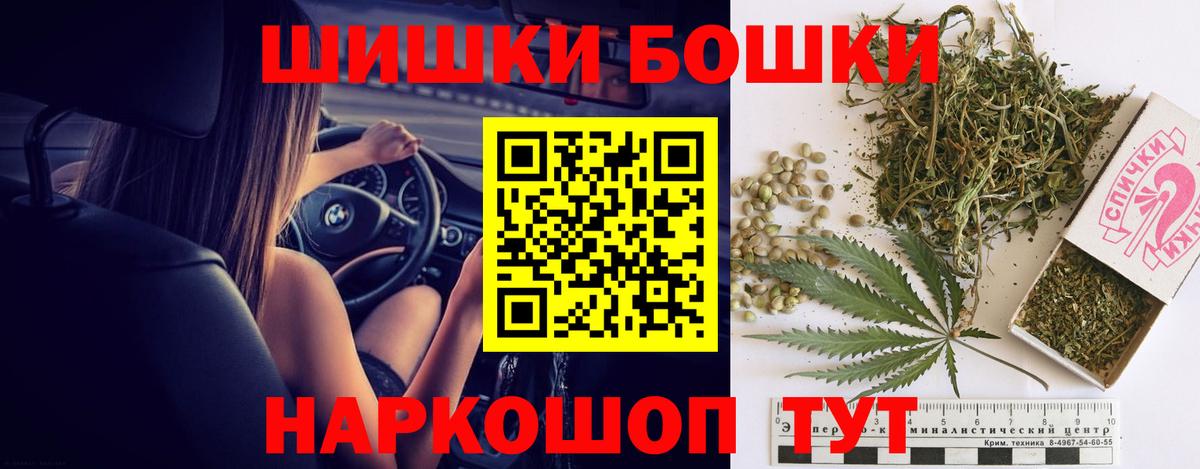 Бошки марихуана план Кохма